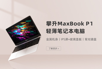 IPASON MaxBook P2(N5095-N5105) 驱动下载-攀升知识库