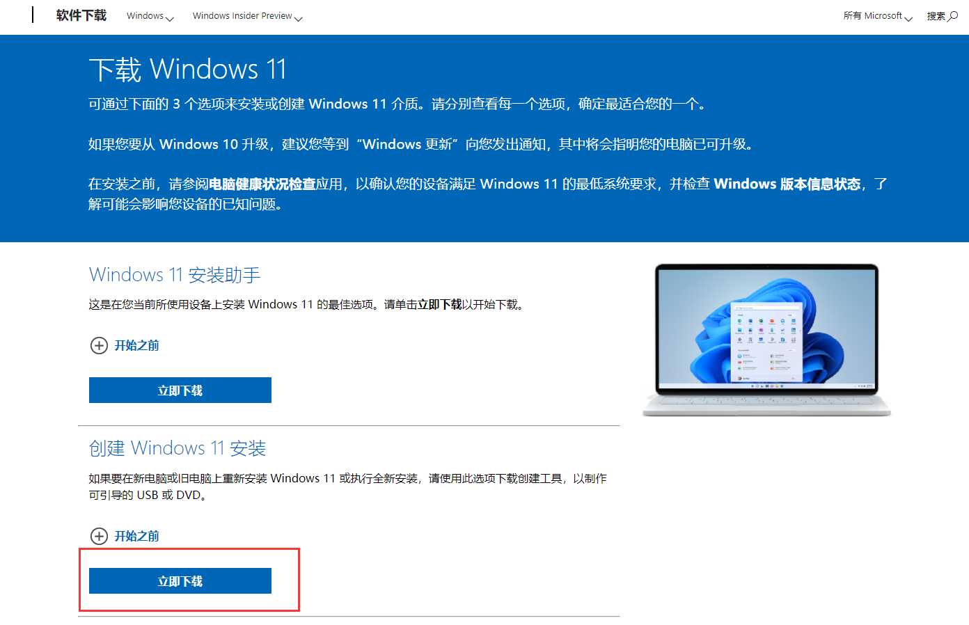 如何制作微软Win11安装U盘？制作微软Win11安装U盘方法-攀升知识库